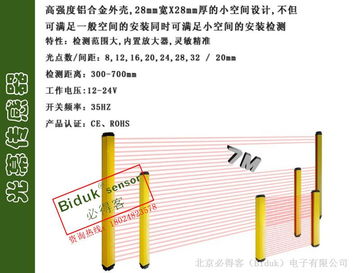 工業自動化防護新選擇 光幕傳感器與沖壓保護開關的應用與優勢